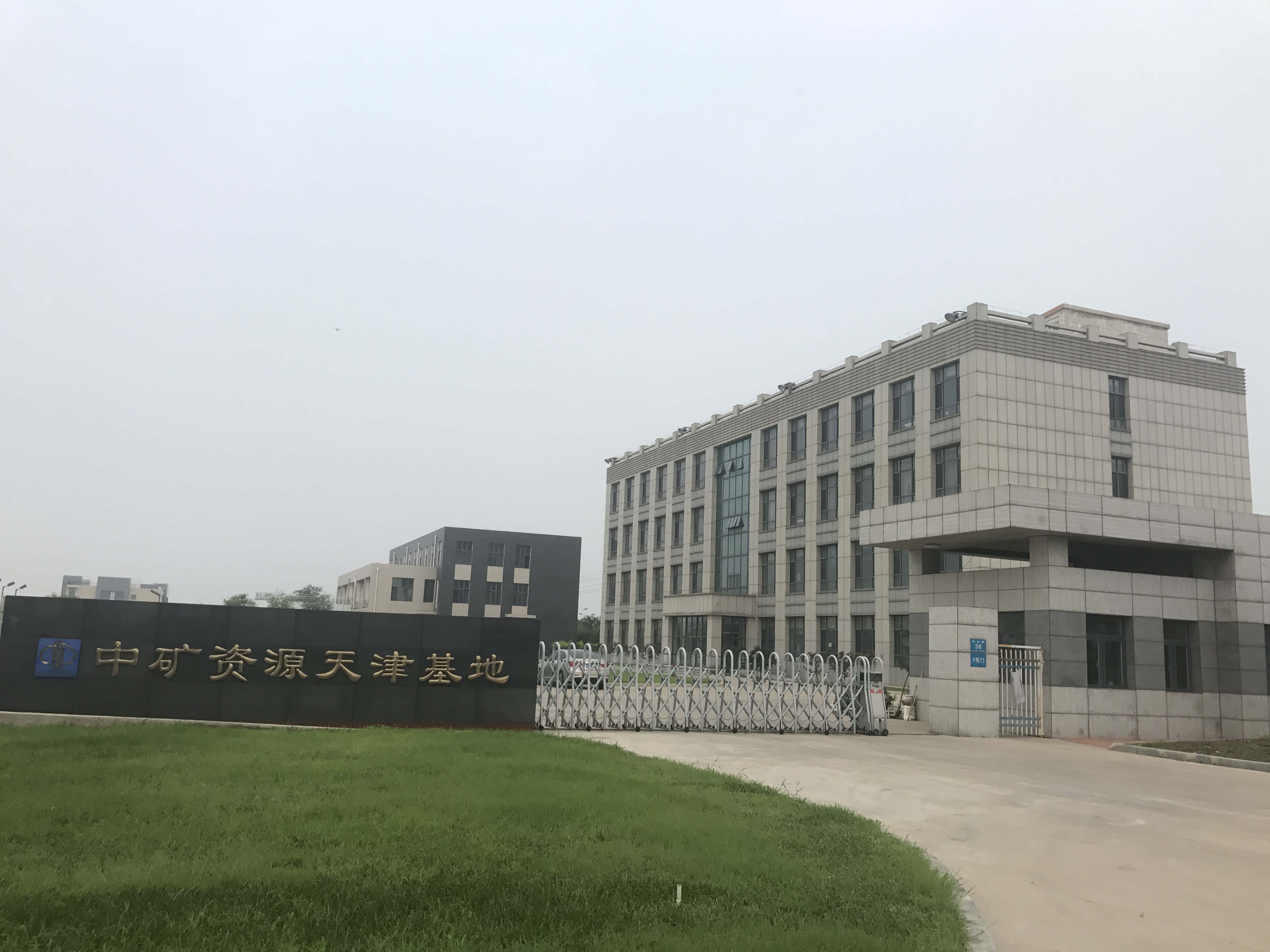 leyu平台（天津）海外矿业服务有限公司