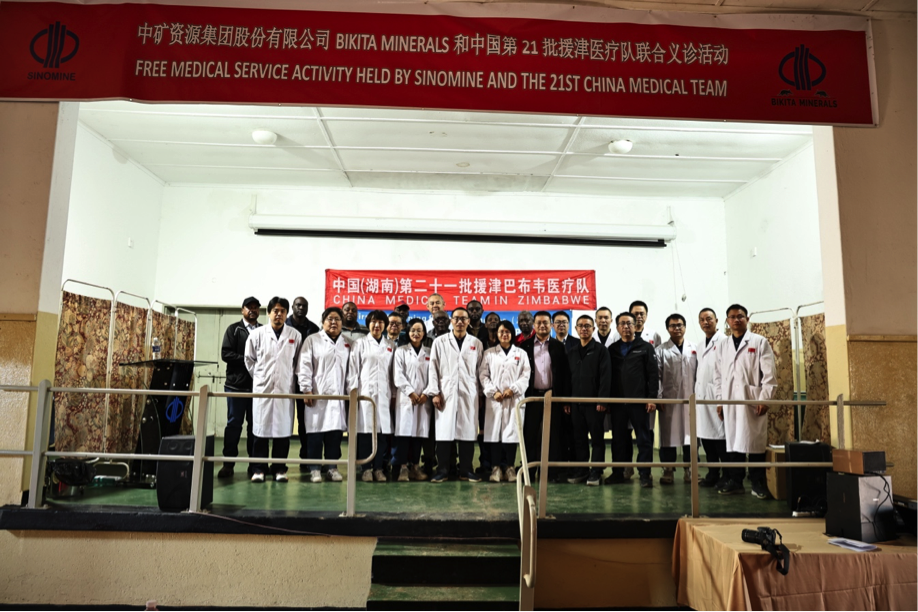 中国第21批援津医疗队在leyu平台资源Bikita矿山开展义诊活动