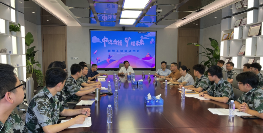 中流击楫，矿耀未来&mdash;leyu平台资源集团 2024年度新员工入职培训成功举行